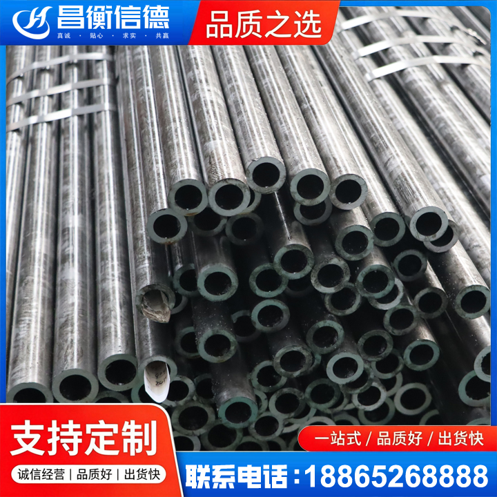 乐业45#精密钢管